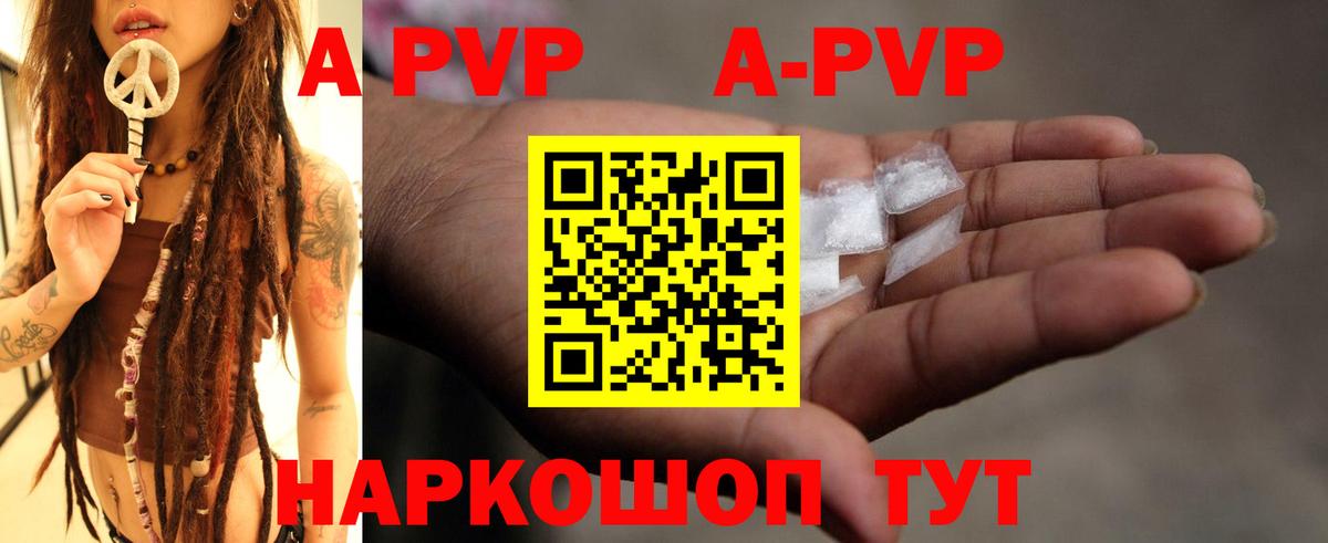Alpha PVP СК КРИС  Вход с VPN  A-PVP Crystall  Альфа ПВП СК  Кропоткин 