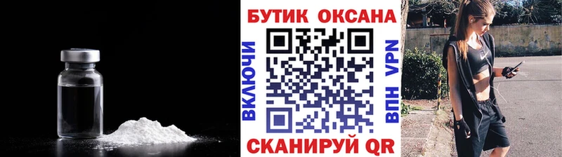 БУТИРАТ BDO  купить наркоту  mega tor  Кропоткин 