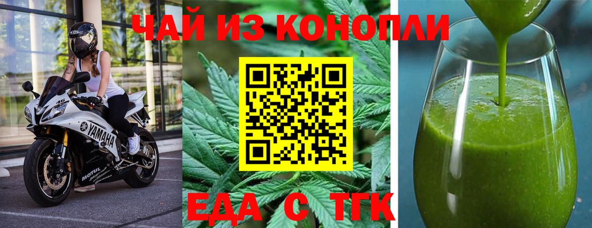 Кропоткин  Canna-Cookies марихуана  Вход с VPN 