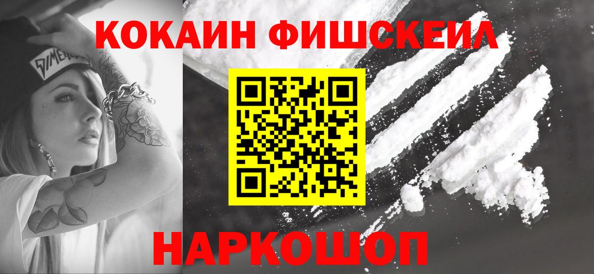 COCAIN Эквадор  Вход с VPN  COCAIN Боливия  Кропоткин 
