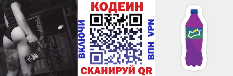 Кодеиновый сироп Lean напиток Lean (лин)  мориарти как зайти  Кропоткин 