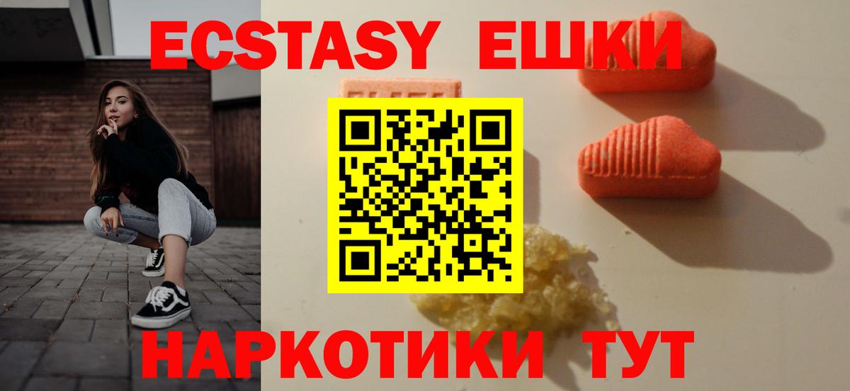 купить   ЭКСТАЗИ  Вход с VPN  Ecstasy Cube  Экстази Дубай  Кропоткин 