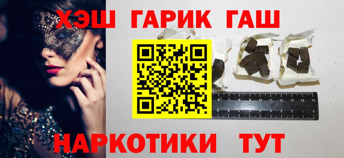 ГАШ гашик  цены   Кропоткин  ГАШИШ Ice-O-Lator  Вход с VPN 