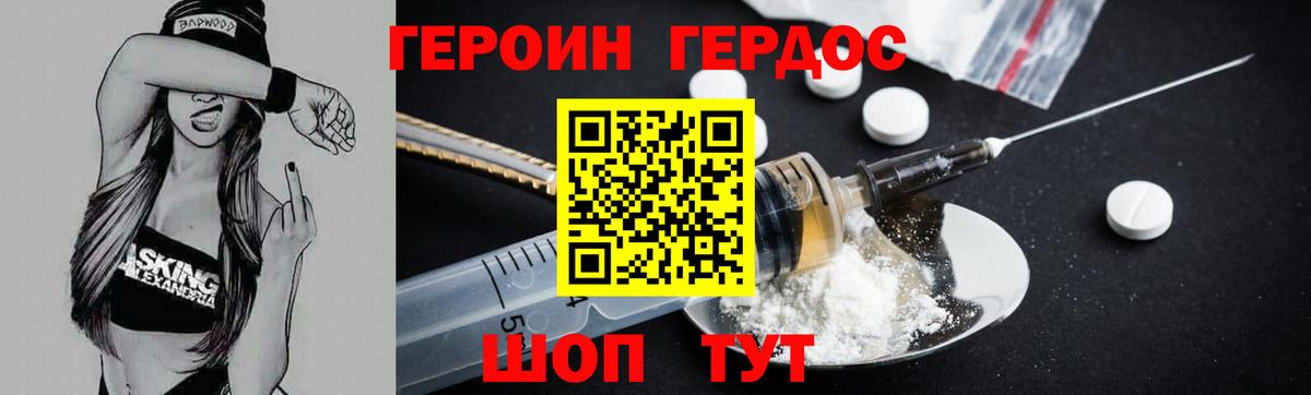 Кропоткин  Героин Heroin  Вход с VPN 