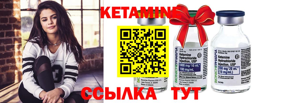 Кропоткин  КЕТАМИН ketamine  Вход с VPN  КЕТАМИН ketamine 