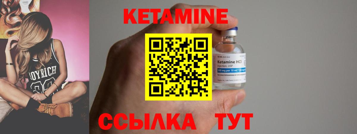 Кетамин ketamine Кропоткин