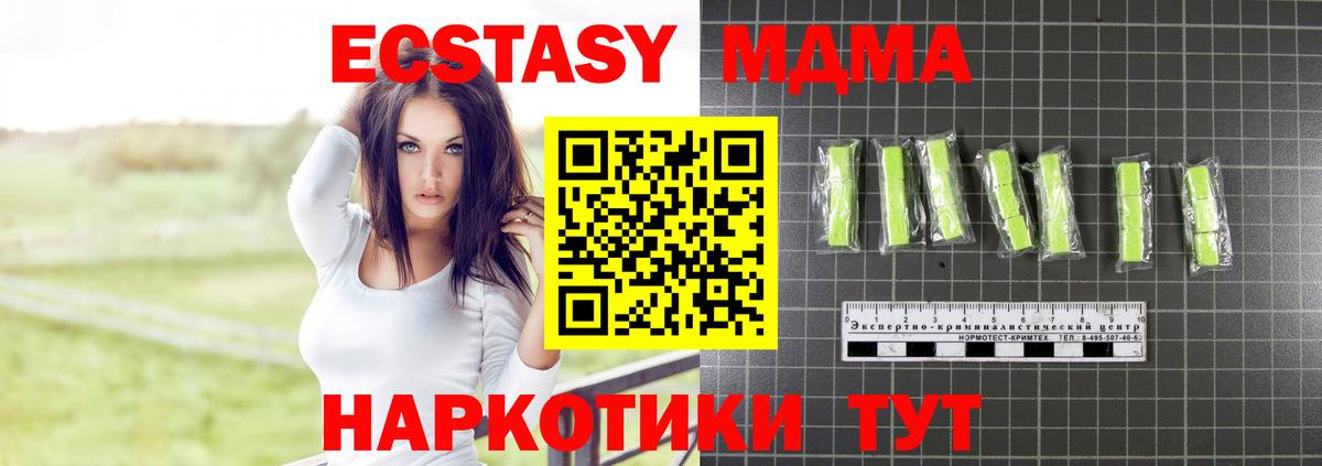 Кропоткин  MDMA молли  Вход с VPN  МДМА  МДМА VHQ 