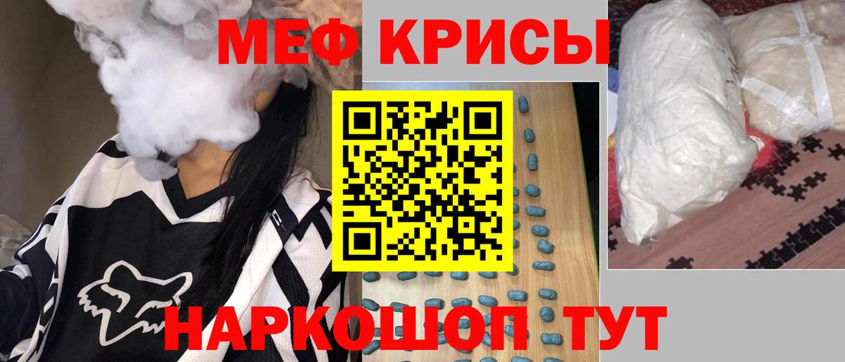 Кропоткин  МЕФ VHQ  МЕФ мяу мяу  МЯУ-МЯУ  Вход с VPN 
