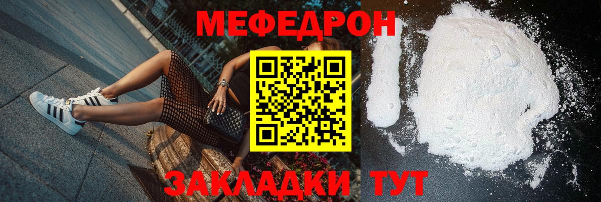Меф кристаллы Кропоткин