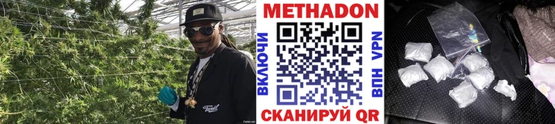 кракен ТОР  Кропоткин  МЕТАДОН мёд  где продают наркотики 