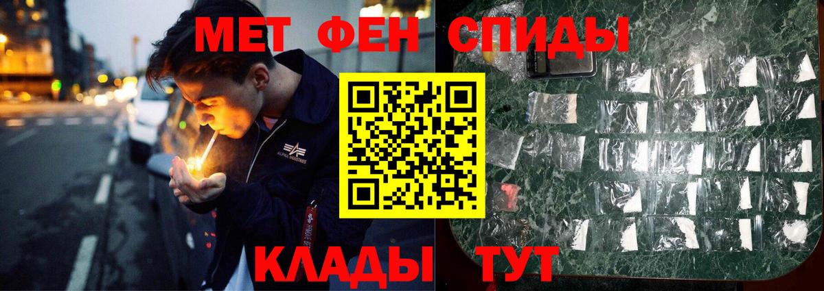 МЕТАМФЕТАМИН  Метамфетамин пудра  Кропоткин  Вход с VPN  Метамфетамин пудра 