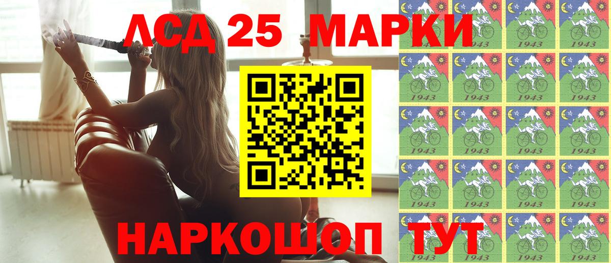 Марки NBOMe 1500мкг Кропоткин